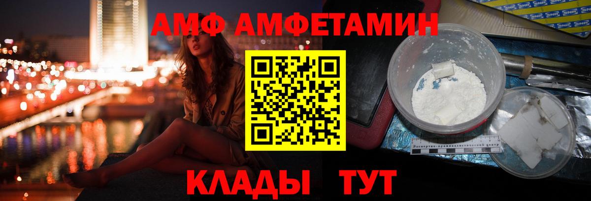АМФЕТАМИН Розовый Сургут