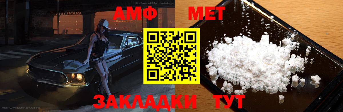 АМФ VHQ  АМФ  Сургут  Амфетамин  Вход с VPN 