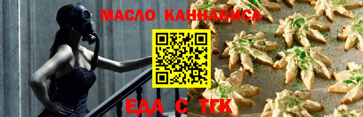Cannafood марихуана  Вход с VPN  Сургут 
