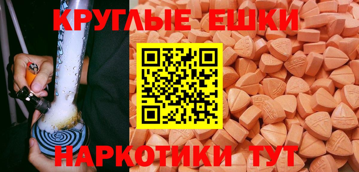 ЭКСТАЗИ 280мг Сургут