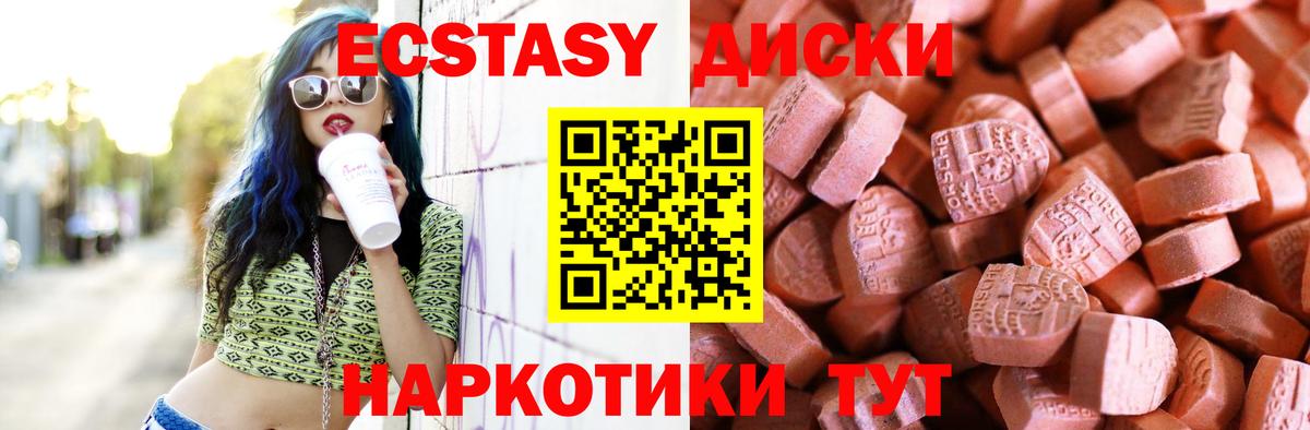 Ecstasy  Экстази 250 мг  Сургут  Вход с VPN  ЭКСТАЗИ TESLA 