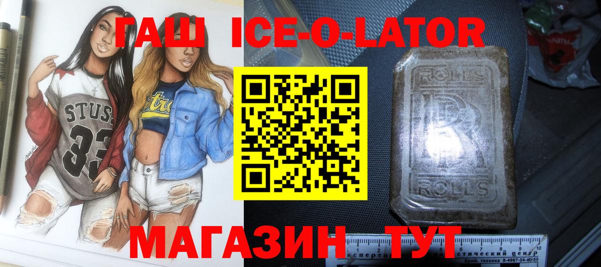 ГАШ  Вход с VPN  ГАШИШ hashish  Сургут  Гашиш 40% ТГК 