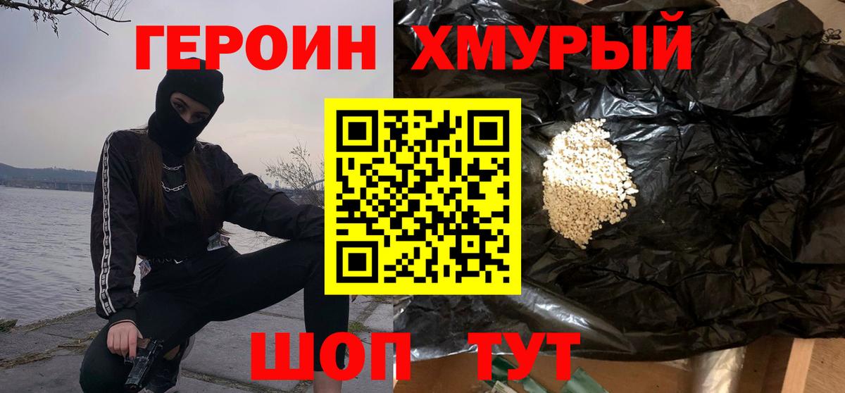 ГЕРОИН Афган Сургут