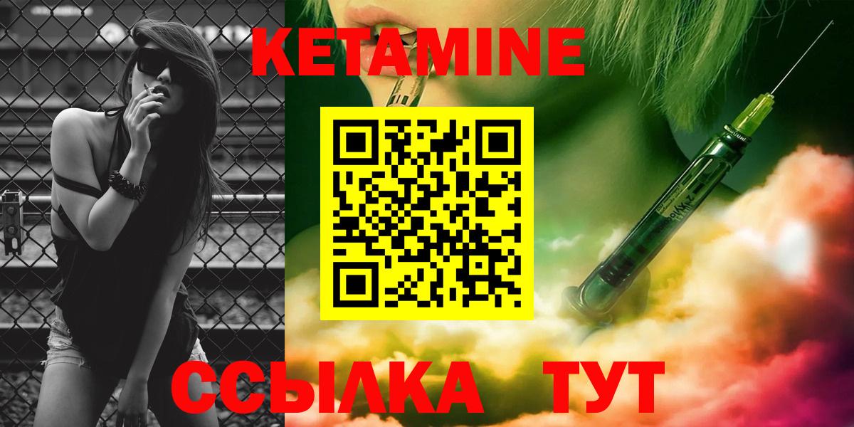 Кетамин ketamine Сургут