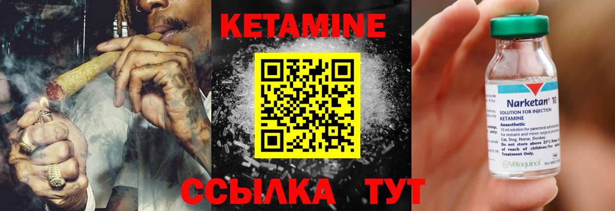 КЕТАМИН VHQ  Кетамин VHQ  Вход с VPN  Сургут 