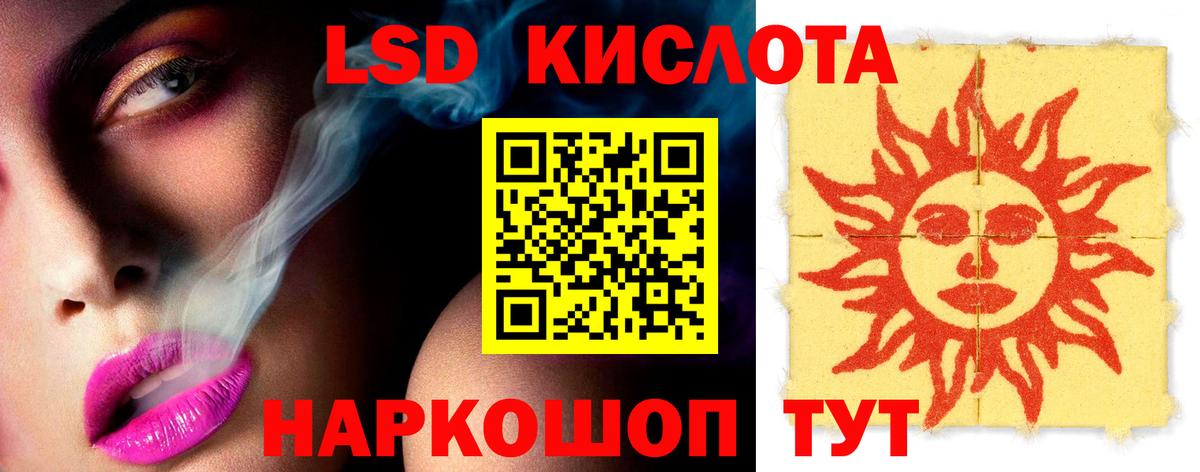 блэк спрут tor  Лсд 25 экстази кислота  Вход с VPN  ЛСД экстази ecstasy  Сургут 