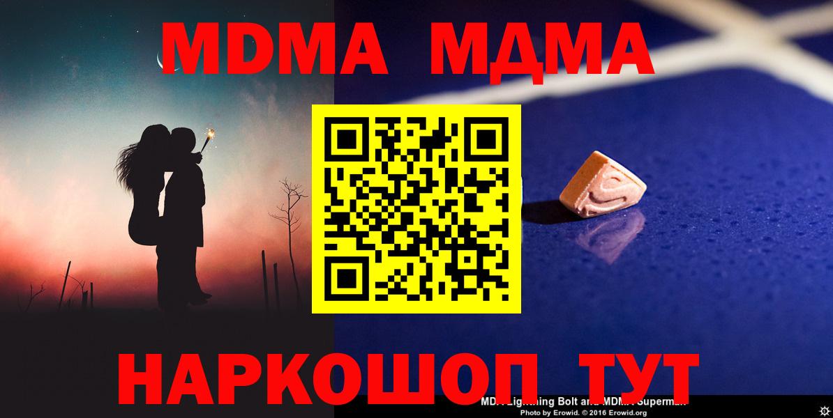 MDMA молли  МДМА  Сургут  МДМА VHQ  Вход с VPN 