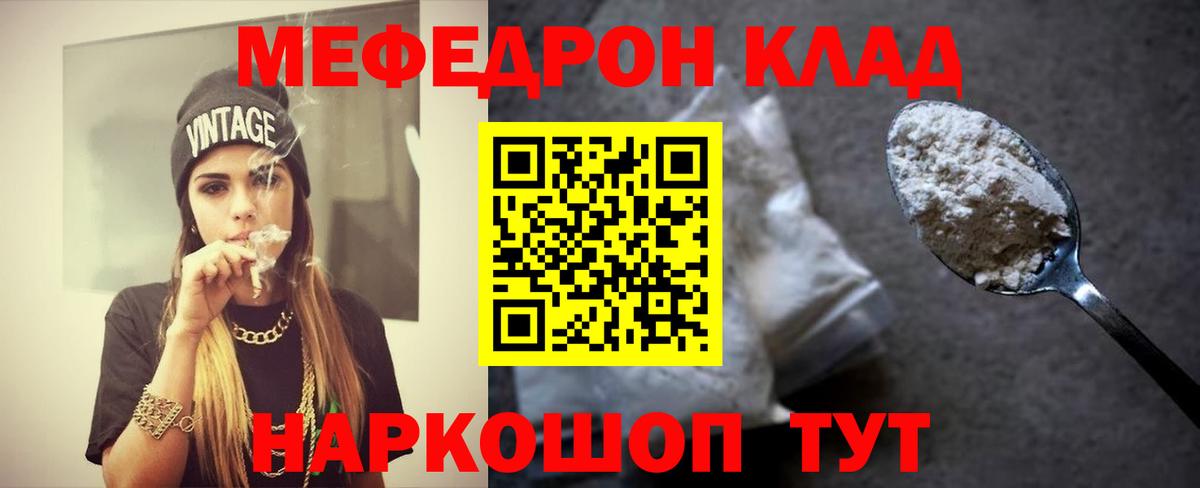 Сургут  МЯУ-МЯУ  Вход с VPN  Мефедрон 4 MMC 