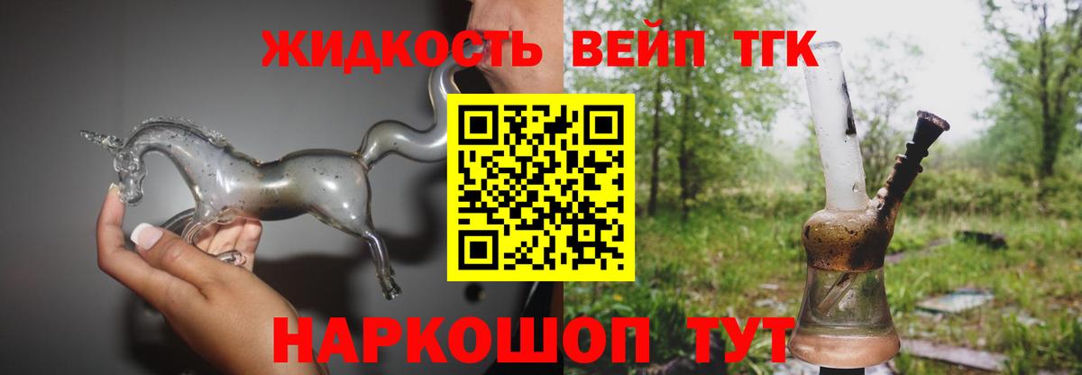 ТГК гашишное масло Сургут